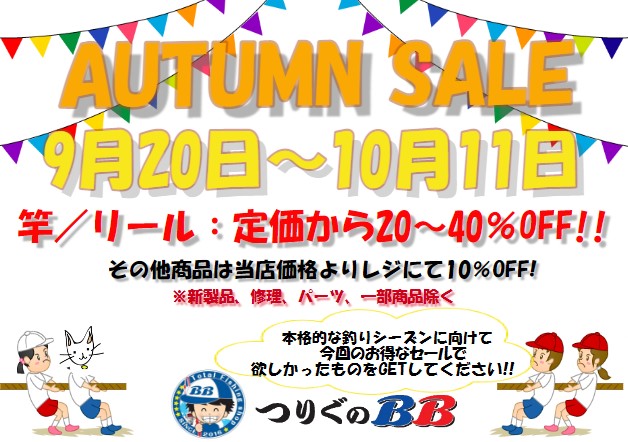 AUTUMN SALE!!