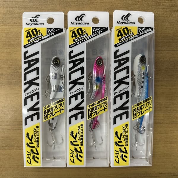 ハヤブサ新製品！