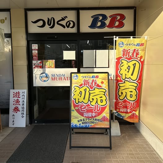 新年あけましておめでとうございます