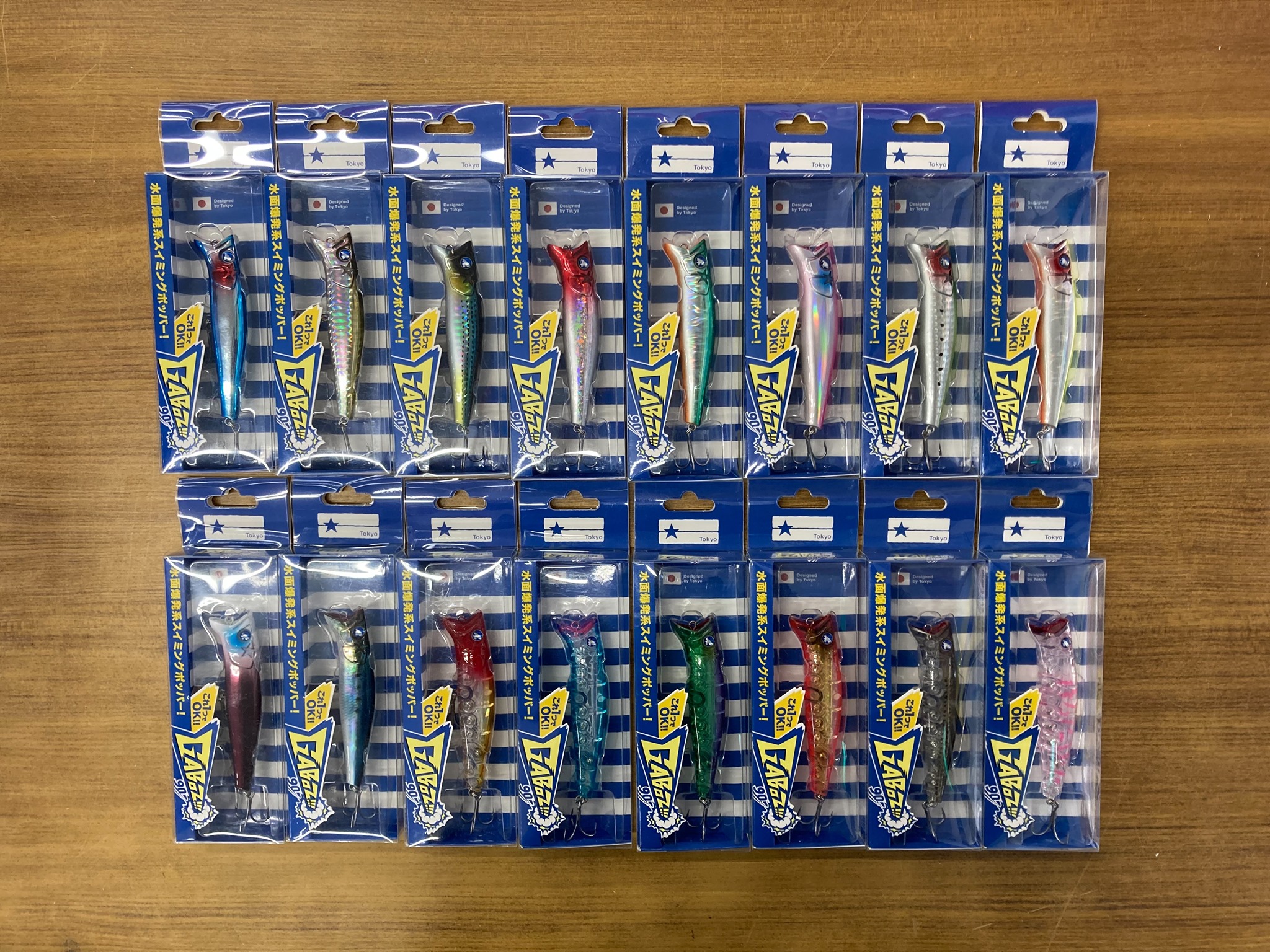 「ガボッツ90」再入荷！