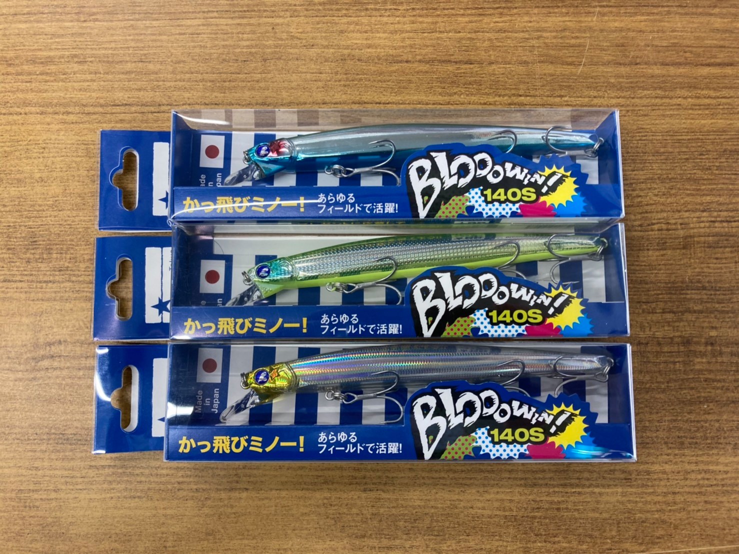 「ブローウィン140S」入荷！